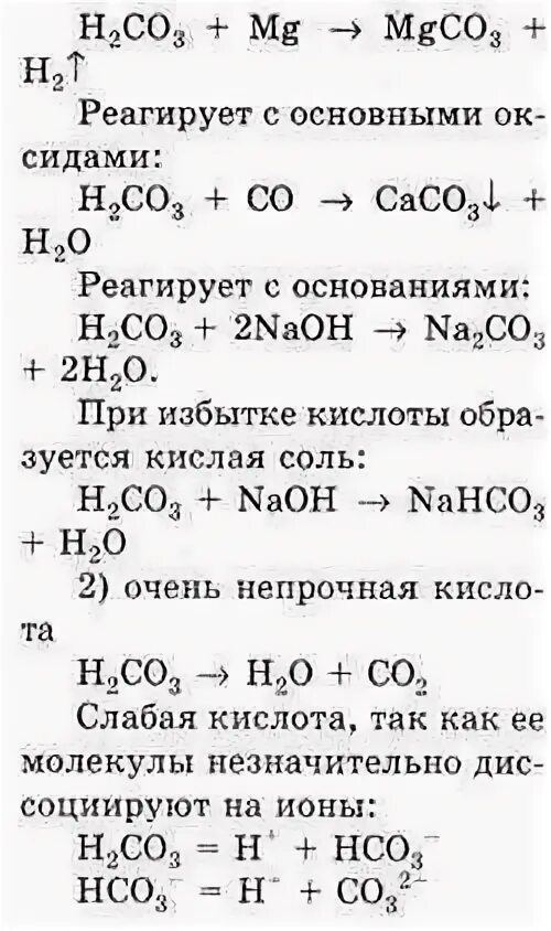 карбонат кальция углерод оксид силициума. оксид кремния и карбонат натрия. карбонад кальция и оксид кресния. помутнение известковой воды при пропускании углекислого газа. оксид кальция и оксид кремния 4.