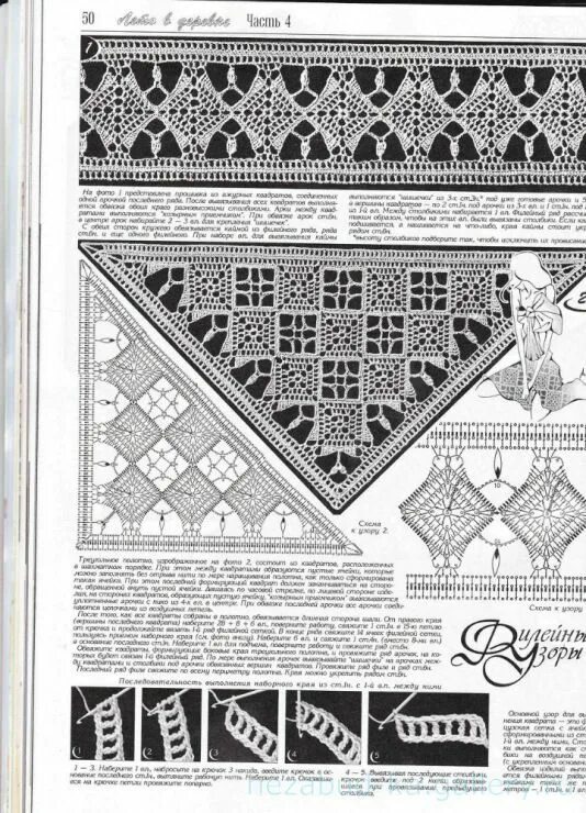 Вязание крючком старые схемы crochet pattern Crochet diagram, Irish crochet patterns, Irish crochet motifs