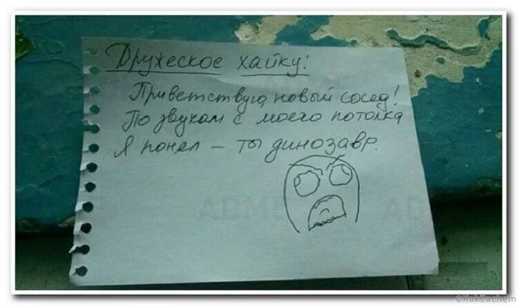 Записки переехавшего. Записка соседям. Смешные Записки соседям. Смешные Записки от соседей. Записка от соседей.