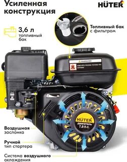 Двигатель huter ge 170f 19