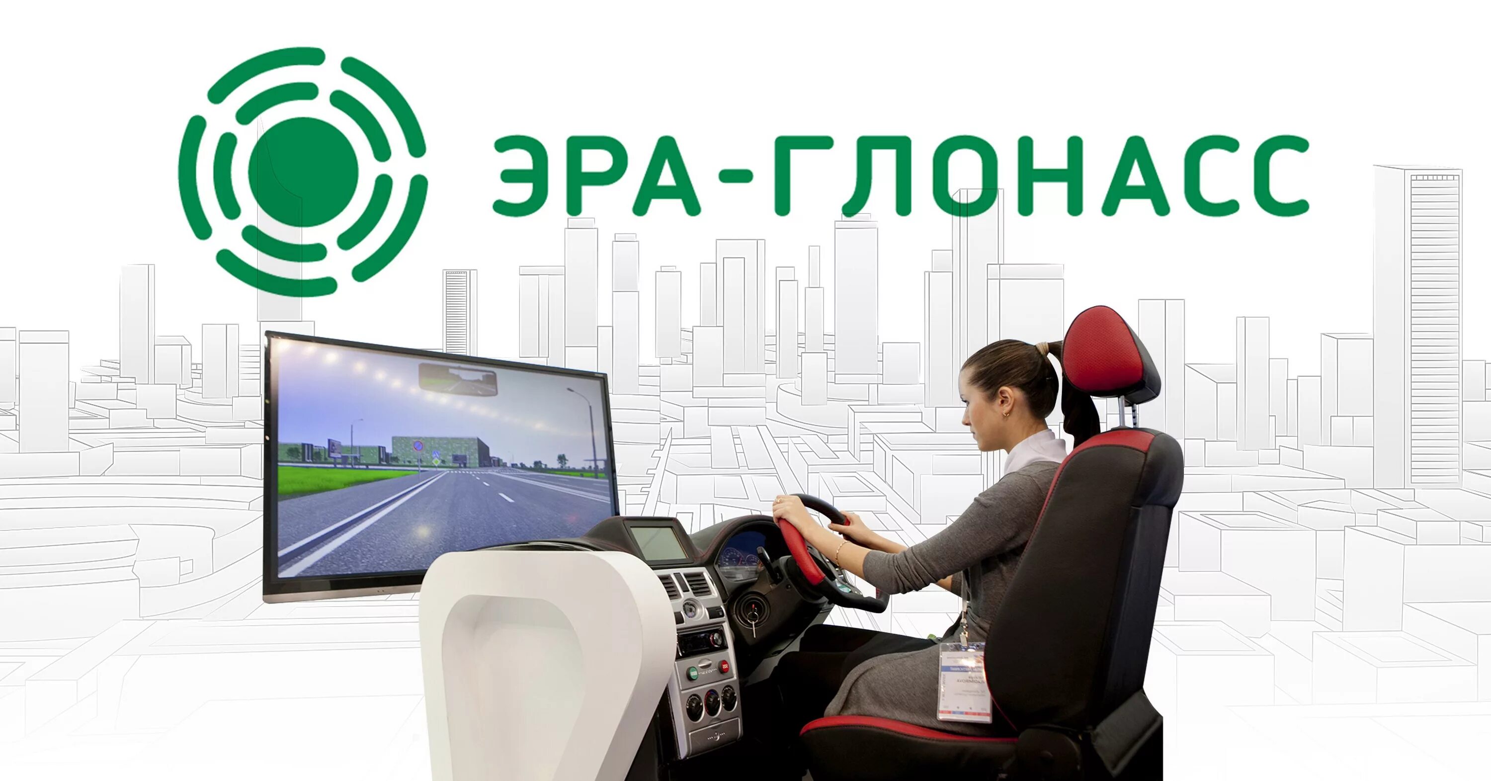 оператор эра глонасс. система эра глонасс принцип действия. эра глонасс услуги. система эра глонасс. схема работы системы эра глонасс.