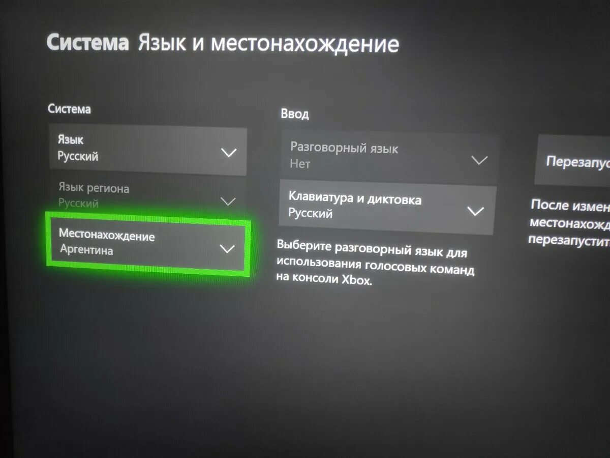 Включить икс. Меню настроек Xbox. Xbox параметры. Меню настроек Xbox one. Настройки Икс бокс.