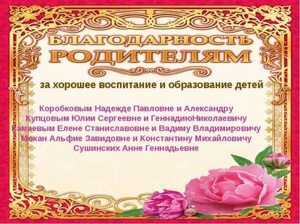 Не благодарность
