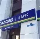 Уралсиб банк снять без комиссии. Уралсиб ипотека. уралсиб банк тюмень. уралсиб баннер.