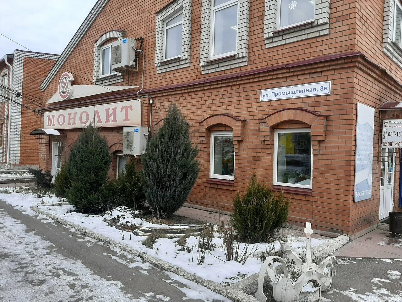 ирбит твинблок купить. промышленная, 2 ирбит. магнит опт. ирбит промышленная 2. стройматериалы ирбит.