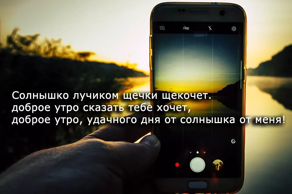 Ласковое доброе утро смс. Смс доброе утро любимому. Смс с утром. Смс доброе утро парню. Смс доброе утро короткие мужу.