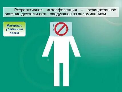 Ретроактивный запрос
