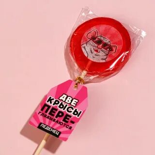 Конфетка 2 10 выпуск