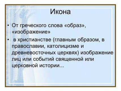 Главный образ текста