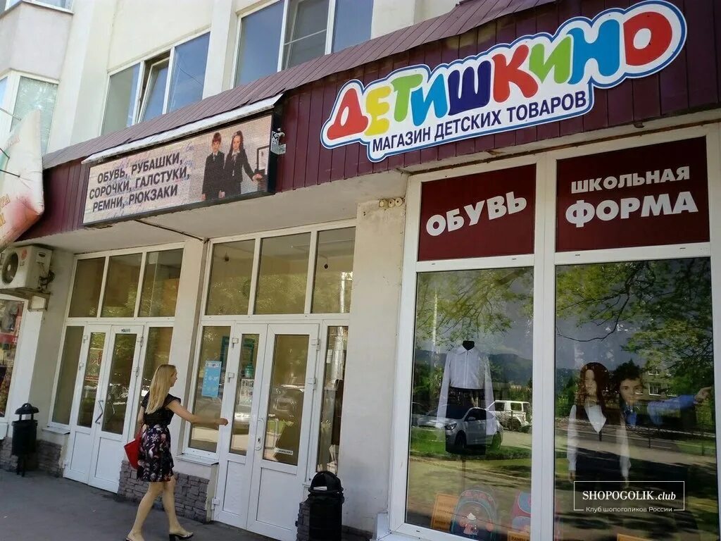 детский мир липецк липецк. бренды детских товаров. детские интернет магазины липецка. магазин детской одежды липецк. недорогие детские магазины.