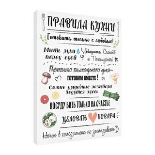 Постер с правилом