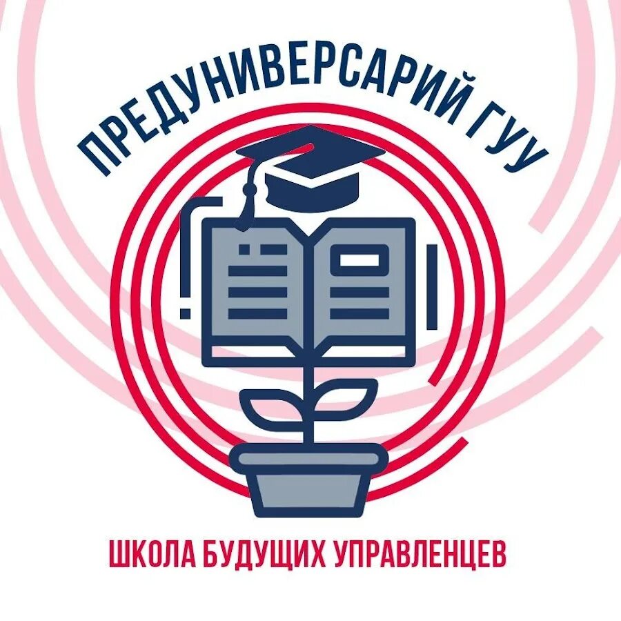 Государственный университет управления программы обучения. Логотип гуу государственный университет управления. предуниверсарий логотип. предуниверсарий рггу эмблема.