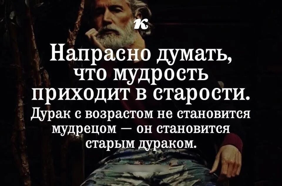 Фразы старого бога