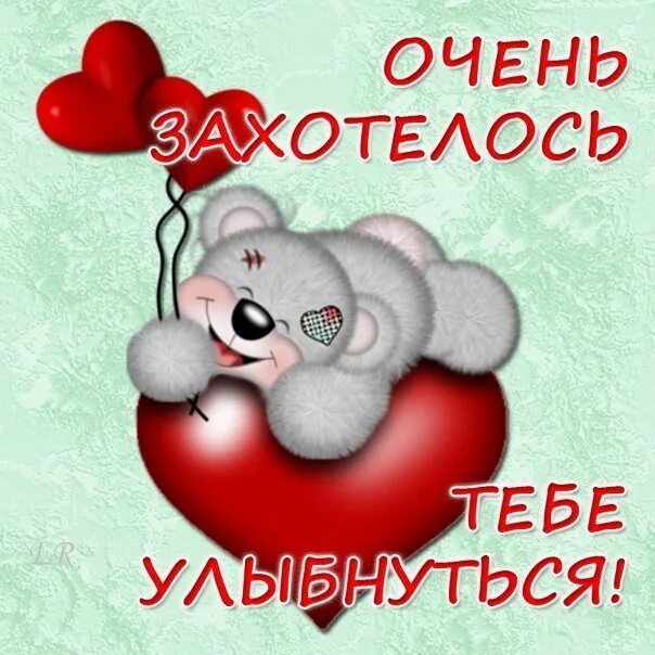Ти очень хороший. Ты мне очень дорог. ты мне дорога. открытки ты мне дорог. открытка ты мне очень нужен мужчине.