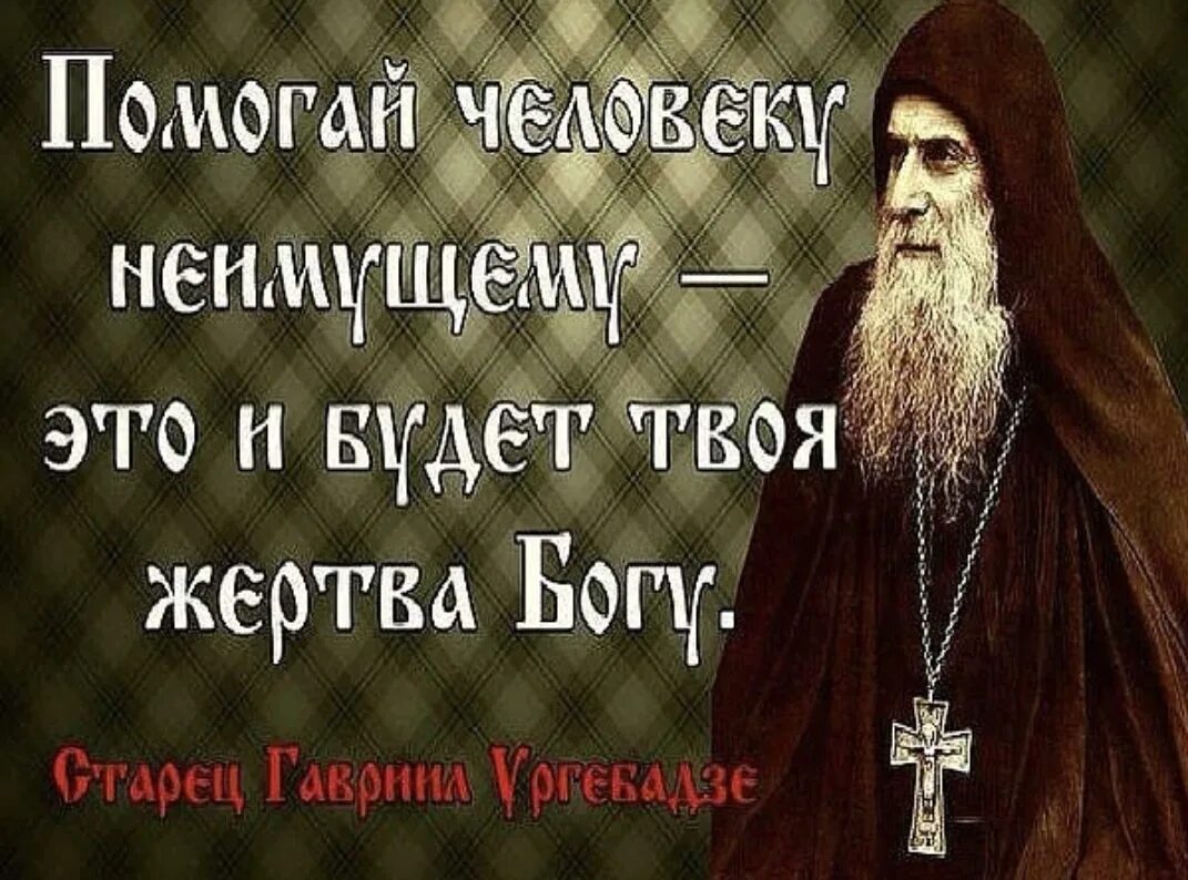 И к ближнему от всего