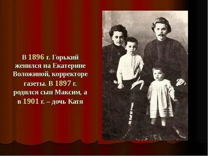 Как звали сына горького