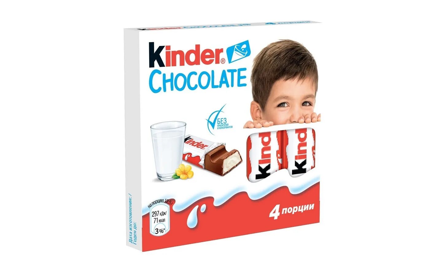 Kinder 12. Киндер шоколад т4 50г. Киндер шоколад 50г т4*20*8. Шоколад Киндер с мол.начинкой 50г. Киндер шоколад 50г. 1х8х20 (72).