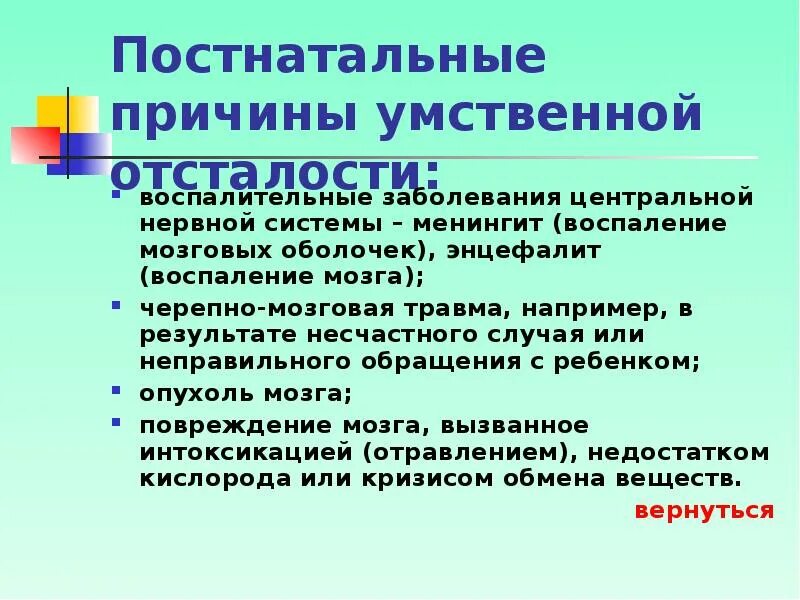 Другие уточненные поражения центральной нервной