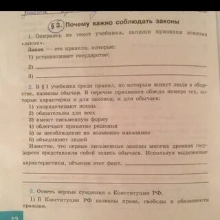 Опираясь на текст учебника докажи что крестьянам