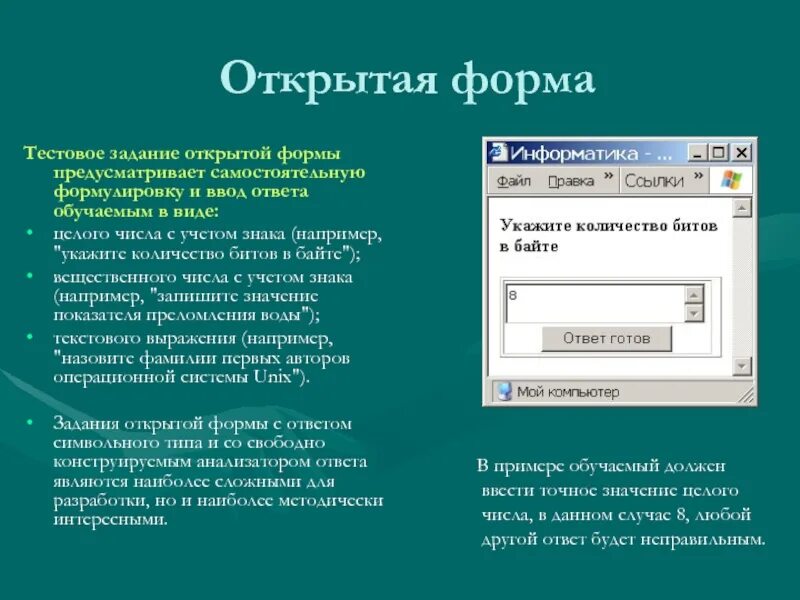 Схемы по информатике информационные процессы. Работа с формой информатика. Информационные процессы хранение передача. Назначение формы в информатике. Работа с формой информатика.