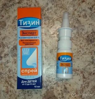 Тизин эксперт
