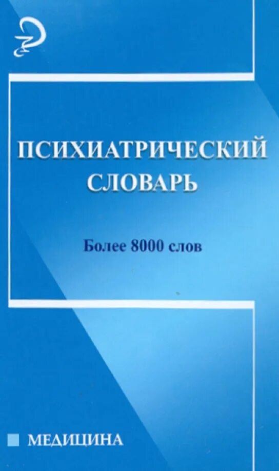 Терапия смолева э в