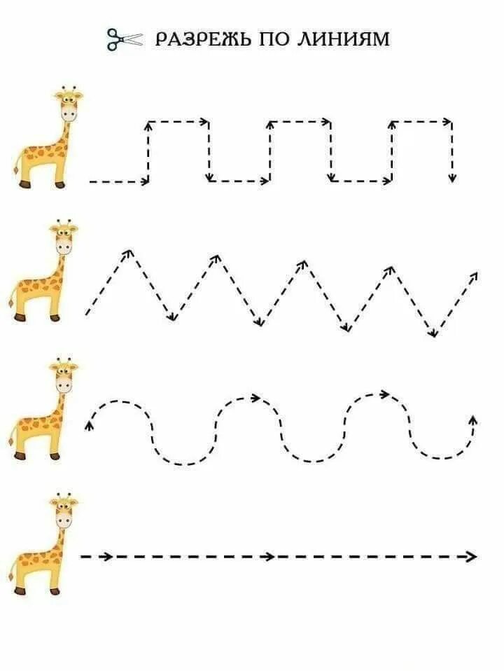 Для вырезания ножницами для детей распечатать Cortar. Preschool fine motor, Preschool printables, Preschool cutting practice