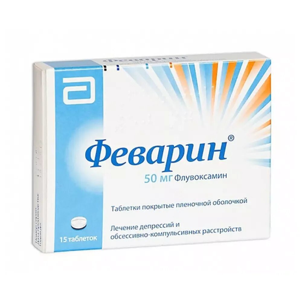 Препараты от депрессии отзывы. Феварин флувоксамин 50мг. Феварин 50 мг таблетки.