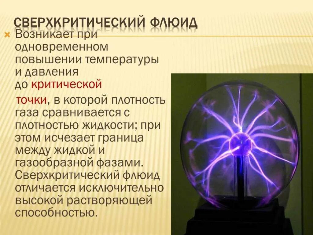 Флюиды что это такое. Флюиды геология. Флюиды это простыми словами. Летучесть компонент системы. Флюиды между мужчиной и женщиной.