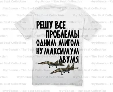 Мигом про