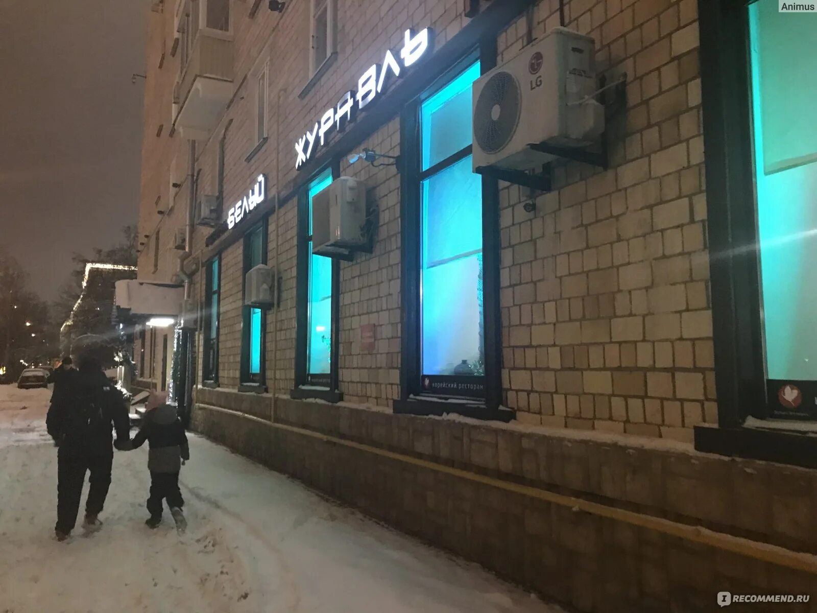 Белый журавль ресторан - Mustafakebab.ru