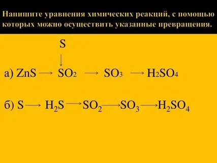 Переход s 2 s 4