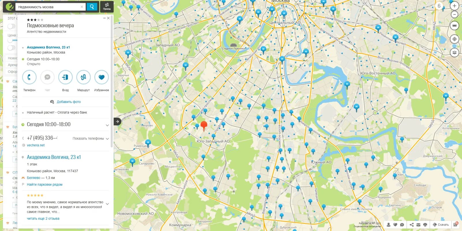 Список 2 гис. Гис москва. карта москвы 2 гис. дубль гис москва. 2гис москва маршрут.