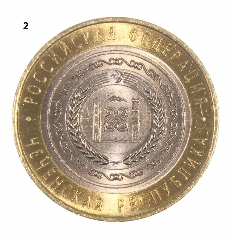 10 рублей 2022 спмд. 10р чеченская республика. Адыгея монета 10. Биметалл читинская 10 рублей. Монета 10 рублей адыгея.