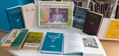 Книга на башкирском