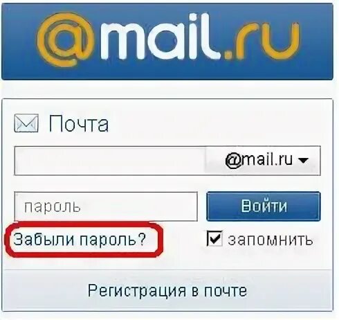 Забыла mail