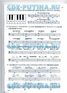 Учебник калининой по сольфеджио 1