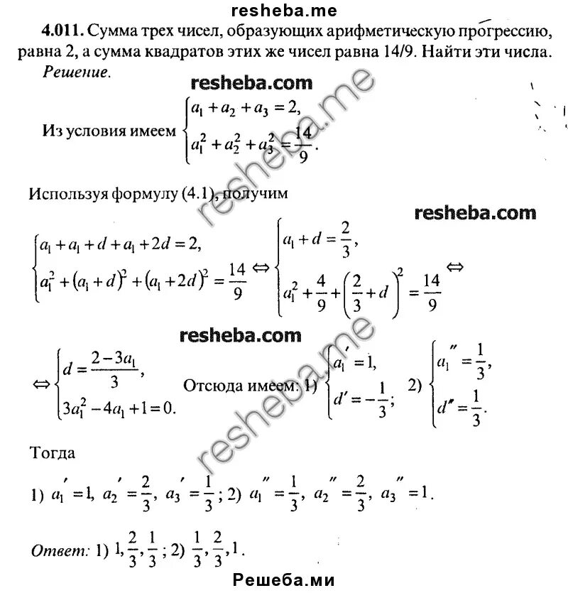 1 10 1 11 решение. Сканави решебник. Сканави задачи интегралы. Показательные уравнения Сканави. Сканави формулы.