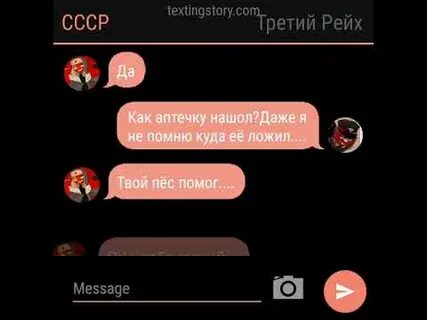 Переписки стран