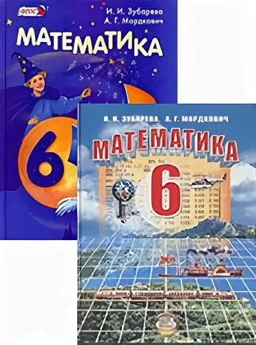 Математика 6 класс без ошибок