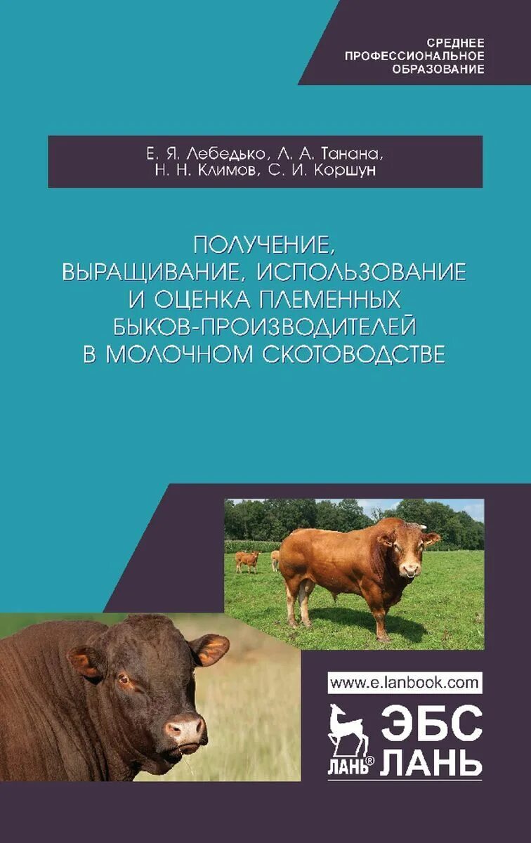 Использование Быков производителей. Быки производители. Карточки Быков производителей. Использование Быков производителей кратко.