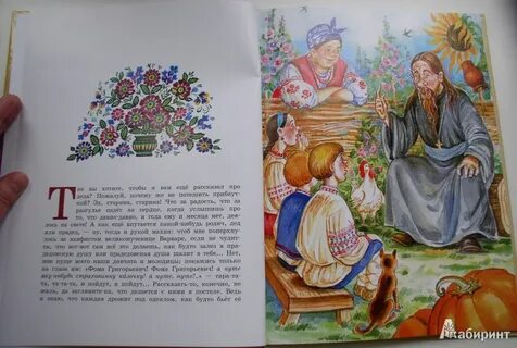 Пропавшая грамота