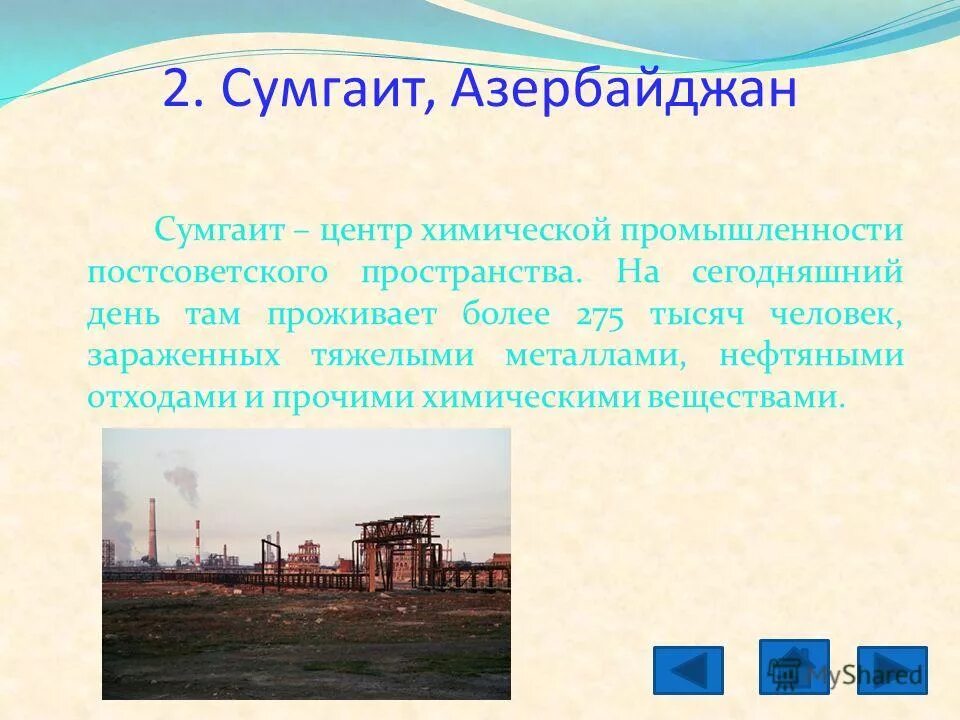 центры химической промышленности в россии на контурной карте. центром химической промышленности является город. центры химической промышленности в россии. северо европейская хим база хим отрасль. химическая промышленность россии.