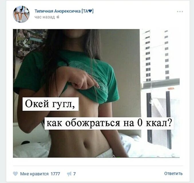 Как стать плохой девушкой