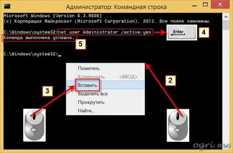 Командная строка учетные записи пользователей