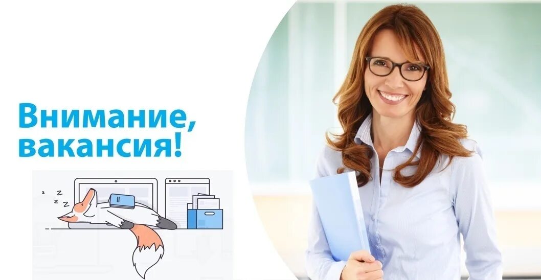 Вакансии педагога в москве. Внимание вакансия педагога. внимание вакансия преподаватель. внимание требуются учителя. вакансия учитель.
