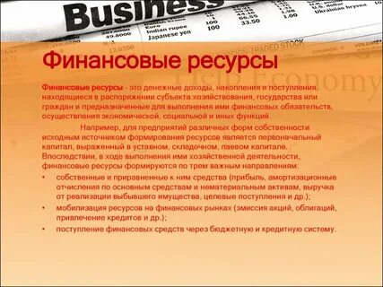 Характеристики финансовой системы