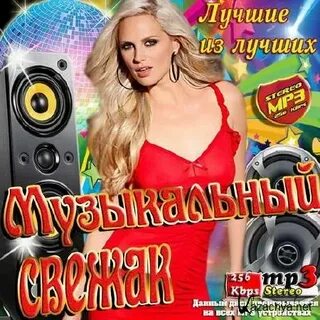 Нормальная музыка русский