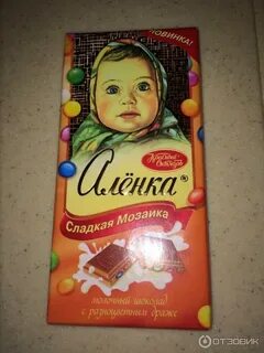 Аленка маленькая