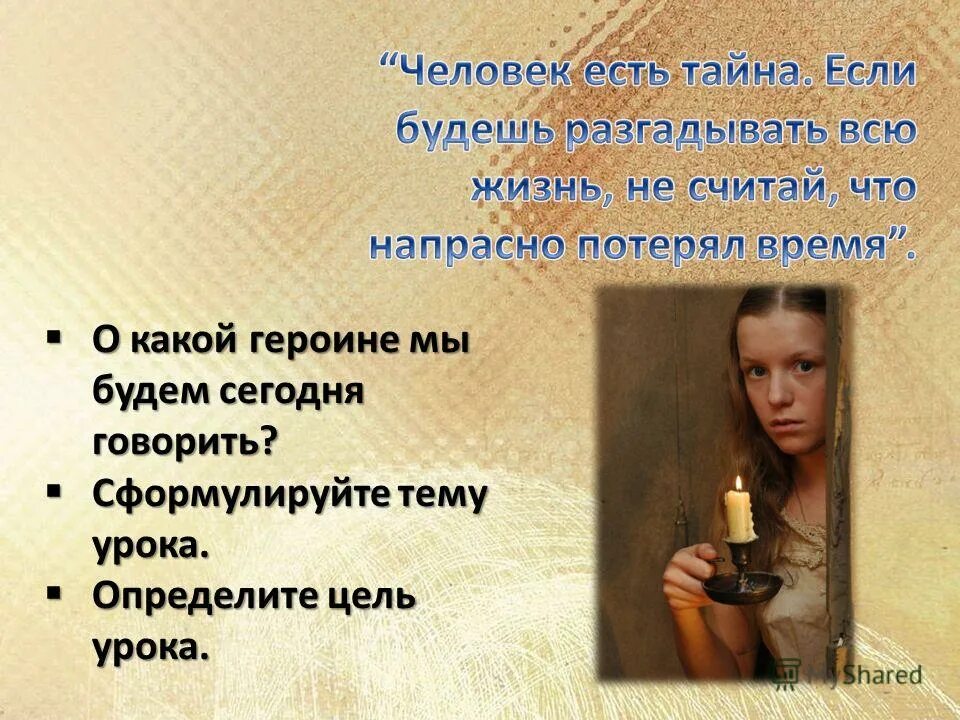 Образ наташи ростовой в романе война и мир. Тема любви в романе. Тема любви в романе обломов. Пушкин евгений онегин татьяна любимая героиня пушкина. Толстого.